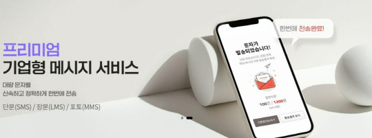 비즈와이드샷 이미지. 세종텔레콤 제공